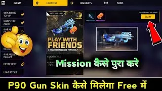 play with friends 4hr challenge mission 2 friends event।p90 gun event in free fire।p90 gun skin