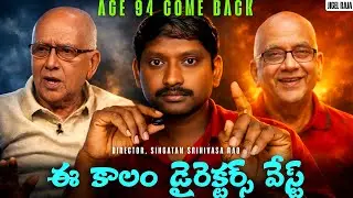 #SSR61 |SINGEETHAM SRINIVASA RAO MOVIE ANNOUNCEMENT |NAG ASHWIN | JIGEL RAJA #reviewdiscussion