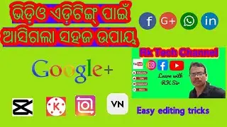 How to editing video easy ll ଅତି ସହଜରେ ଭିଡ଼ିଓ ଏଡିଟ କରିପାରିବେ ll very easy proccess ll video 