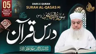 🔴 LIVE:10.30 pm Dars-e-Qura'an Surah AL-QASAS (4)  5th Night Of Ramazan