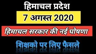 HIMACHAL NEWS: HP News | Himachal News Live | Corona In Himachal