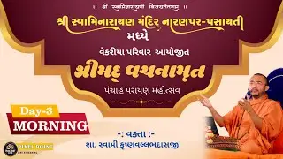Day-3 Morning | Shreemad Vachnamrut Panchah Parayan Mahotsav  Naranpar-Nichlovas (2026)
