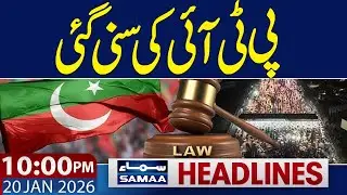 Karachi Gul Plaza Fire | Good News for PTI | 10 PM News Headliens | 20 Jan 2026 | Samaa TV