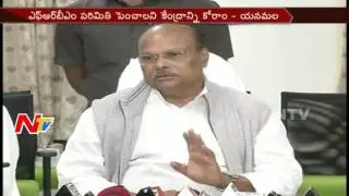 Yanamala Ramakrishnudu To reveal AP Budget in March || NTV