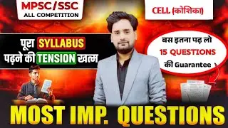 Biology 15 MCQ । Class 1 । By vikash sir । Adhikari ias pcs 