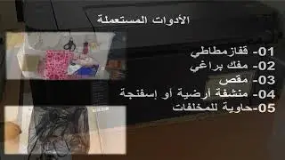 canon G2000 تغيير الإسفتج الماص،Absorbent sponge change
