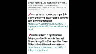UPTET ADMIT CARD