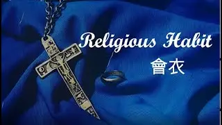 會衣 Religious Habit