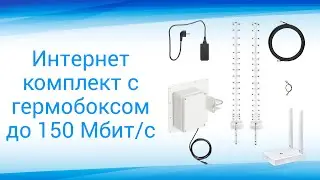 Видеораспаковка интернет комплекта Power Box L