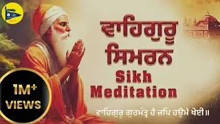 8 HOUR OF SOOTHING RELAXING MEDITATION | WAHEGURU SIMRAN | ਵਾਹਿਗੁਰੂ ਜਾਪ 