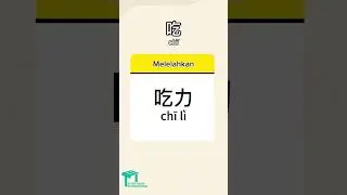 吃 disini artinya bukan makan❌ #bahasamandarin  #mandarin #chineselanguage #mandarinchinese #belajar