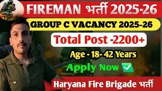 Fireman Recruitment 2025-26 फायरमैन भर्ती #firemanrecruitment #haryanafirebrigade #hssccet2025