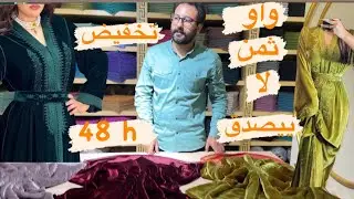 واااو دخلو شوفو موبرة ديال لحرير حرة 100% مركة اطالية بثمن لا يصدق