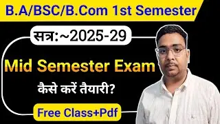 🔴BA/BSC/BCom 1st Semester Mid Semester Exam 🔥 Ba 1st Semester Mid Term Exam Question Paper । Study26