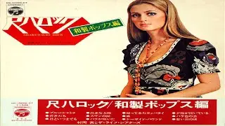 Shakuhachi Rock - 風 Kaze