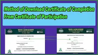 Method of Download Certification of Completion from Certification of Participation.