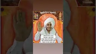 Motivational inspirational marathi quotes #jagannathmaharajanjale​​