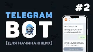 Курс Telegram Bot на Python / #2 &ndash; Базовые команды Aiogram 3.x