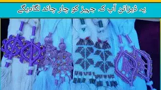 ❤️5💖Nara ke New Design|New Styl May Nara ke Chubbay|Azar band|Kamar Band|Rubab easy craft