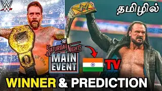 🤩 WWE ON TV !! WWE SNME PREDICTION IN TAMIL |  | WRESTLING NANBA