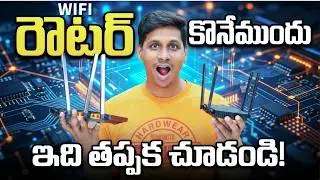 Before Buying a Wi-Fi Router? Avoid These Costly Mistakes! Telugu
