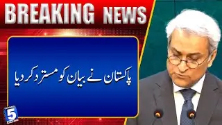 Pakistan Rejects Indian FM Jaishankar&rsquo;s Statement | Breaking News | Channel5NewsHD