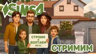ЖИЗНЬ В ПРИГОРОДЕ | AMERICAN SUBURBIA SIMS 4 #sims4build #thesims4building #симс4  #thesims4
