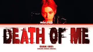EVAN (에반) 'Death of Me' (Color Coded Lyrics)