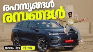 Volkswagon Tyron Malayalam Review | രസങ്ങൾ രഹസ്യങ്ങൾ | Najeeb