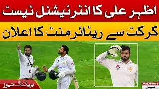 Azhar Ali Announced Retirement From International Test Cricket - Breaking News | Express News