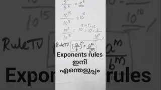 Exponents rules| tutorial in Malayalam|easy understanding|easy maths|