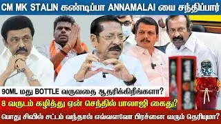 BJP பெரிய Washing Machine, DMK சின்ன Washing Machine ஆ? - R.S. Bharathi Exclusive Interview | NS