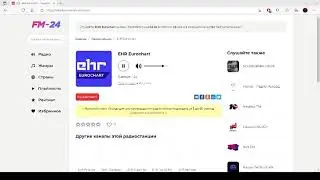 EHR Eurochart &ndash; слушать онлайн бесплатно