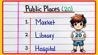 20 Public places | Public places name in English | Name of public places in English | Place name 20