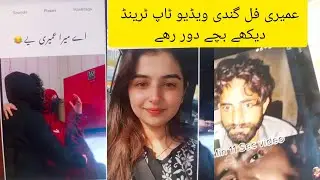 Umari leak video 7 mint 11 second available 2026 viral video Gujranwala 