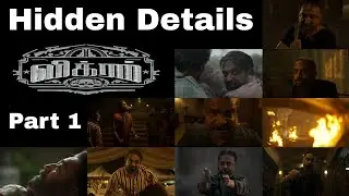VIKRAM Trailer Hidden Details - Part 1 | Kamal | Vijaysethupathi | Fahad Faasil | Lokesh | Anirudh