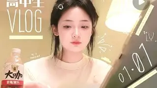 [VLOG] Hi everyone!! I'm just filming my days off from school!! How are you all doing? 