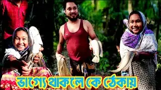 Who can stop underwater fish if they are lucky? Shoal fishing method in village ponds