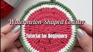 Crochet Watermelon Coaster in 15 Mins|Beginner-Friendly No-Fail Tutorial #crochettutorial #coaster