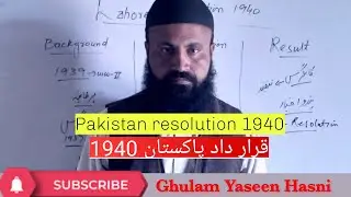 Pakistan resolution 1940 in urdu