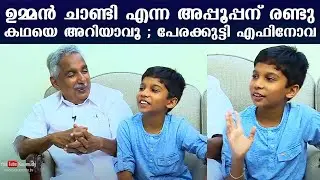 My Grandfather knows only two stories | Grandson Ephinoah | Straight Line