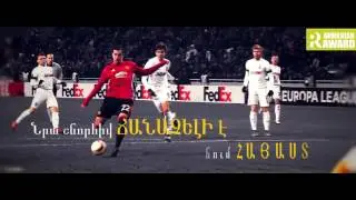 Armenian PR Awards-2016. Henrikh Mkhitaryan (Armenian Brand-2016)