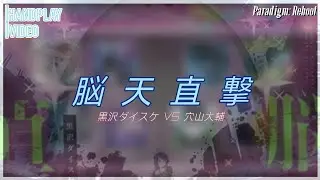[Paradigm: Reboot &times; maimai DX] 脳天直撃 [MSV 15] ALL DECRYPTED!!