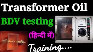 BDV test of transformer oil || Break down voltage test || Dielectric test of transformer oil.
