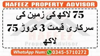 Dc Value of property / registry of property in Pakistan / registry ka kharcha