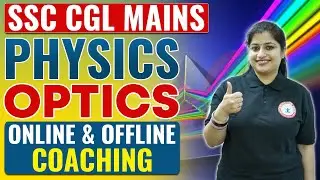 SSC CGL Mains Physics Optics || SSC CGL MAINS COACHING IN CHANDIGARH #competitionguru #ssccglmains