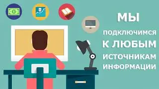 BI systems