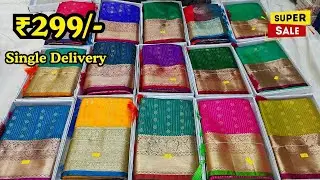Madina Wholesale పట్టు చీరలు పొంగల్ 💥ఆఫర్ - Single Saree Delivery Kanchi Pattu Silk Sarees