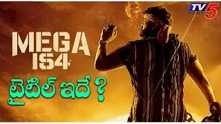 #Mega154 Title And Release Date Update | Chiranjeevi Bobby New Movie | TV5 Tollywood