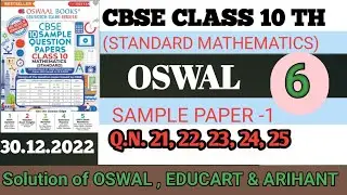 CLASS 10 th SAMPLE PAPER OSWAL STANDARD MATHEMATICS || OSWAL MATHEMATICS SAMPLE PAPER -1 CBSE BOARD